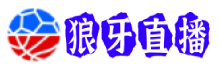 狼牙直播
